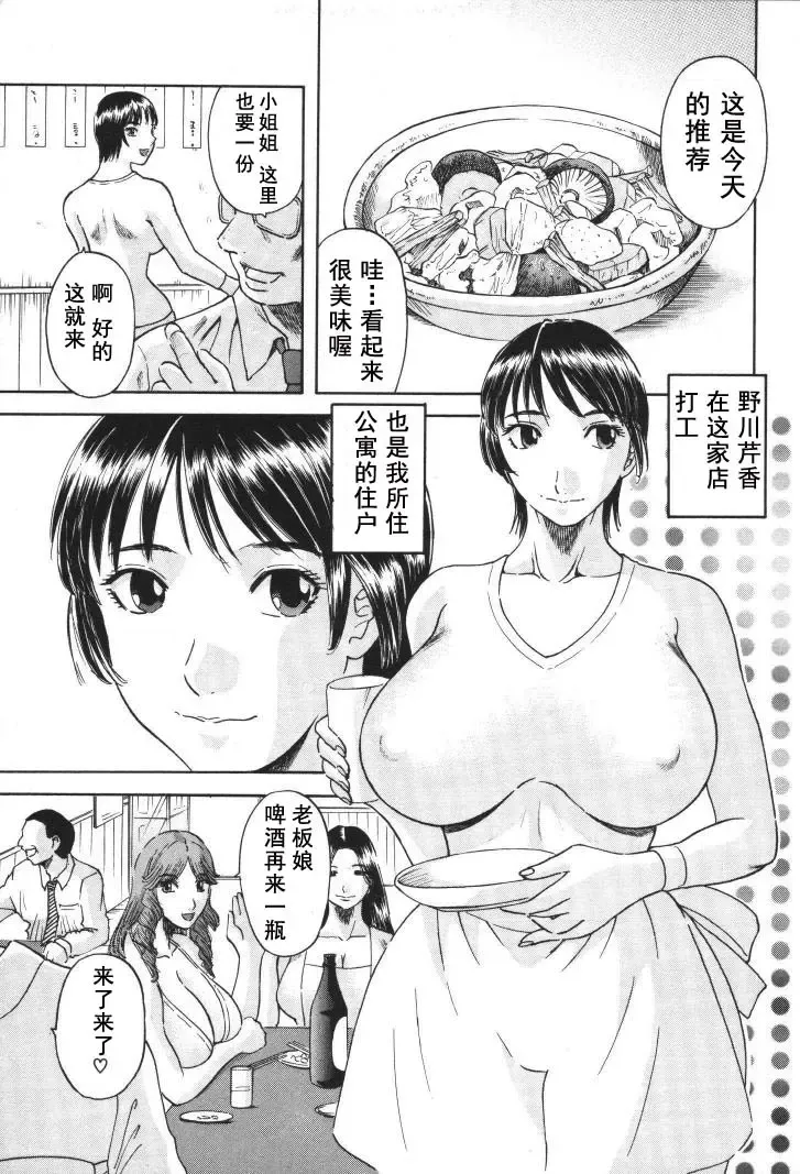 [Kawamori Misaki] Gokuraku Ladies [Kindan Hen] - Paradise Ladies Fhentai - Page 88