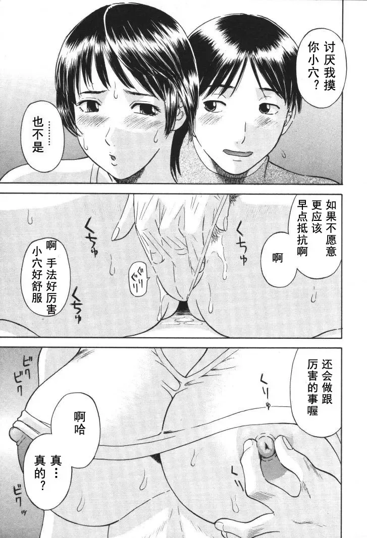 [Kawamori Misaki] Gokuraku Ladies [Kindan Hen] - Paradise Ladies Fhentai - Page 96