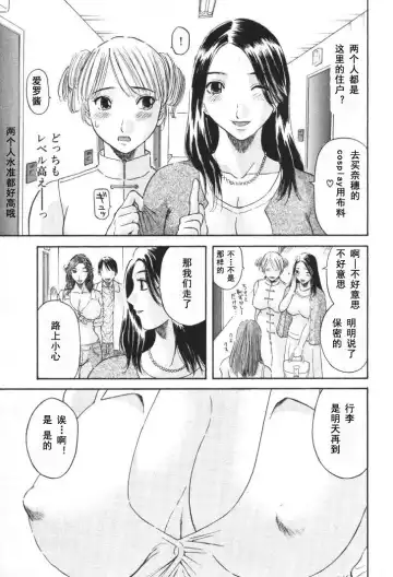 [Kawamori Misaki] Gokuraku Ladies [Kindan Hen] - Paradise Ladies Fhentai - Page 10