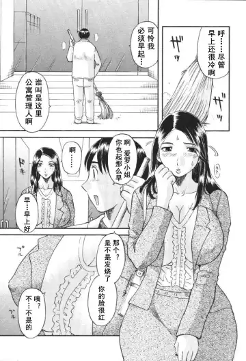 [Kawamori Misaki] Gokuraku Ladies [Kindan Hen] - Paradise Ladies Fhentai - Page 108