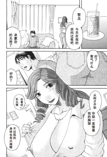 [Kawamori Misaki] Gokuraku Ladies [Kindan Hen] - Paradise Ladies Fhentai - Page 11