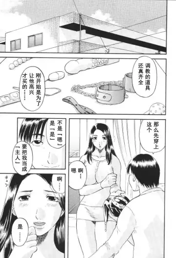 [Kawamori Misaki] Gokuraku Ladies [Kindan Hen] - Paradise Ladies Fhentai - Page 114