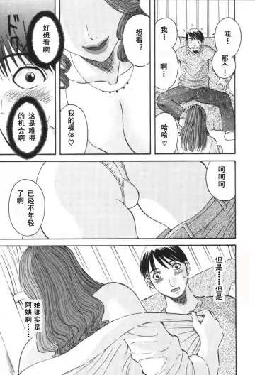 [Kawamori Misaki] Gokuraku Ladies [Kindan Hen] - Paradise Ladies Fhentai - Page 12