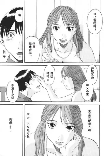 [Kawamori Misaki] Gokuraku Ladies [Kindan Hen] - Paradise Ladies Fhentai - Page 130