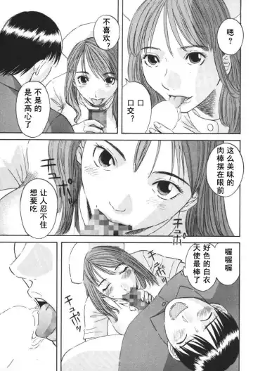 [Kawamori Misaki] Gokuraku Ladies [Kindan Hen] - Paradise Ladies Fhentai - Page 136