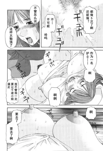 [Kawamori Misaki] Gokuraku Ladies [Kindan Hen] - Paradise Ladies Fhentai - Page 143