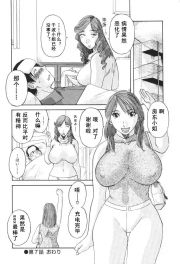 [Kawamori Misaki] Gokuraku Ladies [Kindan Hen] - Paradise Ladies Fhentai - Page 145