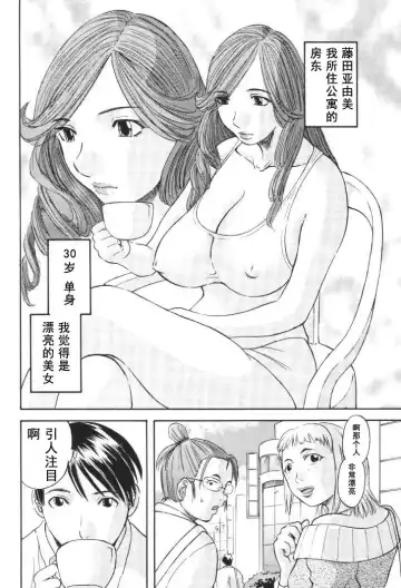[Kawamori Misaki] Gokuraku Ladies [Kindan Hen] - Paradise Ladies Fhentai - Page 149