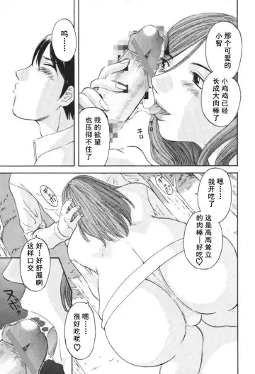 [Kawamori Misaki] Gokuraku Ladies [Kindan Hen] - Paradise Ladies Fhentai - Page 158