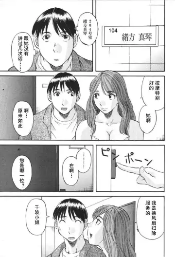 [Kawamori Misaki] Gokuraku Ladies [Kindan Hen] - Paradise Ladies Fhentai - Page 168