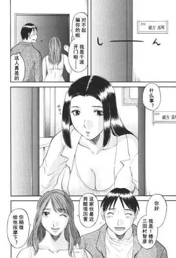 [Kawamori Misaki] Gokuraku Ladies [Kindan Hen] - Paradise Ladies Fhentai - Page 169