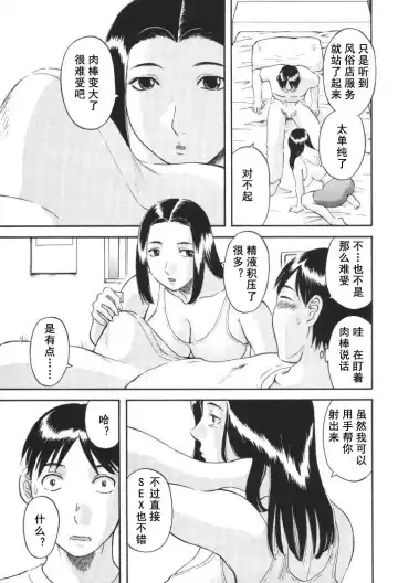 [Kawamori Misaki] Gokuraku Ladies [Kindan Hen] - Paradise Ladies Fhentai - Page 174