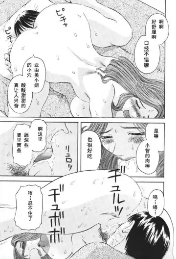 [Kawamori Misaki] Gokuraku Ladies [Kindan Hen] - Paradise Ladies Fhentai - Page 18