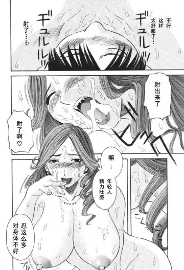 [Kawamori Misaki] Gokuraku Ladies [Kindan Hen] - Paradise Ladies Fhentai - Page 19