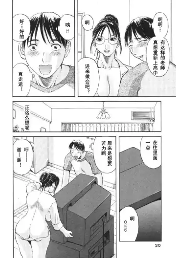 [Kawamori Misaki] Gokuraku Ladies [Kindan Hen] - Paradise Ladies Fhentai - Page 31