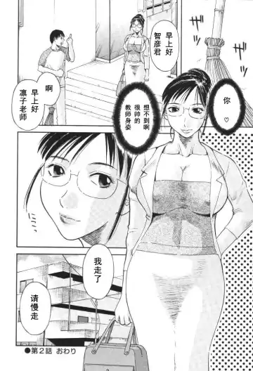 [Kawamori Misaki] Gokuraku Ladies [Kindan Hen] - Paradise Ladies Fhentai - Page 45