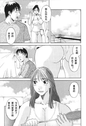 [Kawamori Misaki] Gokuraku Ladies [Kindan Hen] - Paradise Ladies Fhentai - Page 48