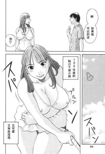 [Kawamori Misaki] Gokuraku Ladies [Kindan Hen] - Paradise Ladies Fhentai - Page 49