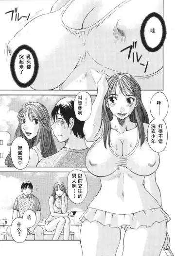 [Kawamori Misaki] Gokuraku Ladies [Kindan Hen] - Paradise Ladies Fhentai - Page 50