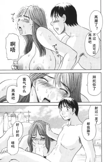 [Kawamori Misaki] Gokuraku Ladies [Kindan Hen] - Paradise Ladies Fhentai - Page 62