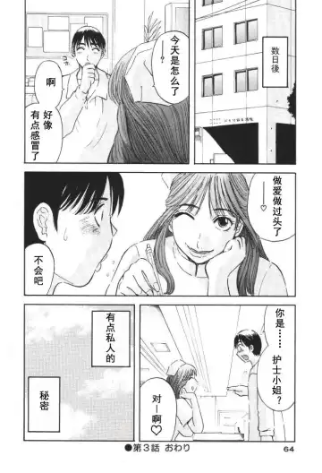 [Kawamori Misaki] Gokuraku Ladies [Kindan Hen] - Paradise Ladies Fhentai - Page 65