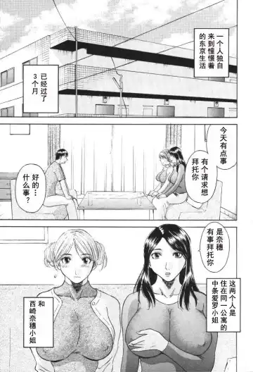 [Kawamori Misaki] Gokuraku Ladies [Kindan Hen] - Paradise Ladies Fhentai - Page 66