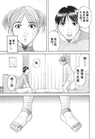 [Kawamori Misaki] Gokuraku Ladies [Kindan Hen] - Paradise Ladies Fhentai - Page 70