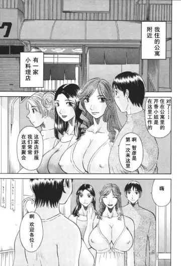 [Kawamori Misaki] Gokuraku Ladies [Kindan Hen] - Paradise Ladies Fhentai - Page 86