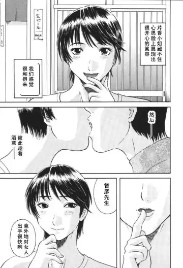 [Kawamori Misaki] Gokuraku Ladies [Kindan Hen] - Paradise Ladies Fhentai - Page 92