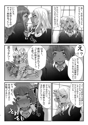 [Reba] Sayamaeda Fhentai - Page 4