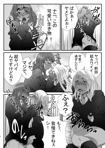 [Reba] Sayamaeda Fhentai - Page 6