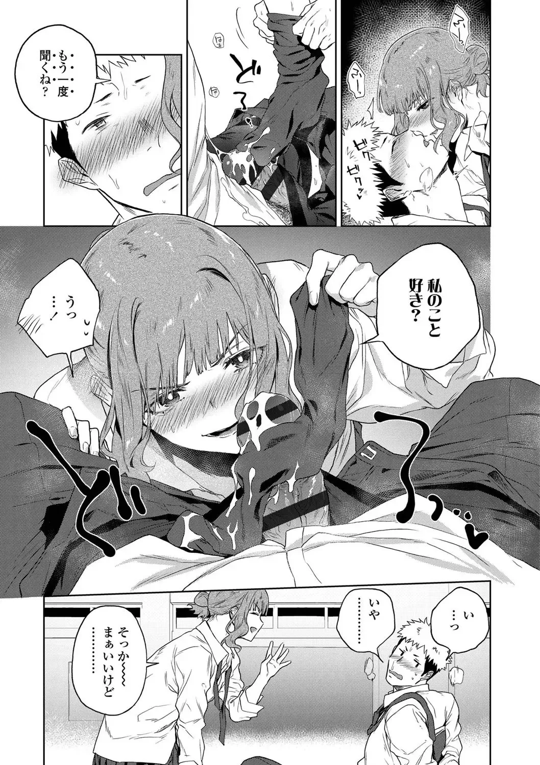 [Ryokuchaism] TEENISM Fhentai - Page 101