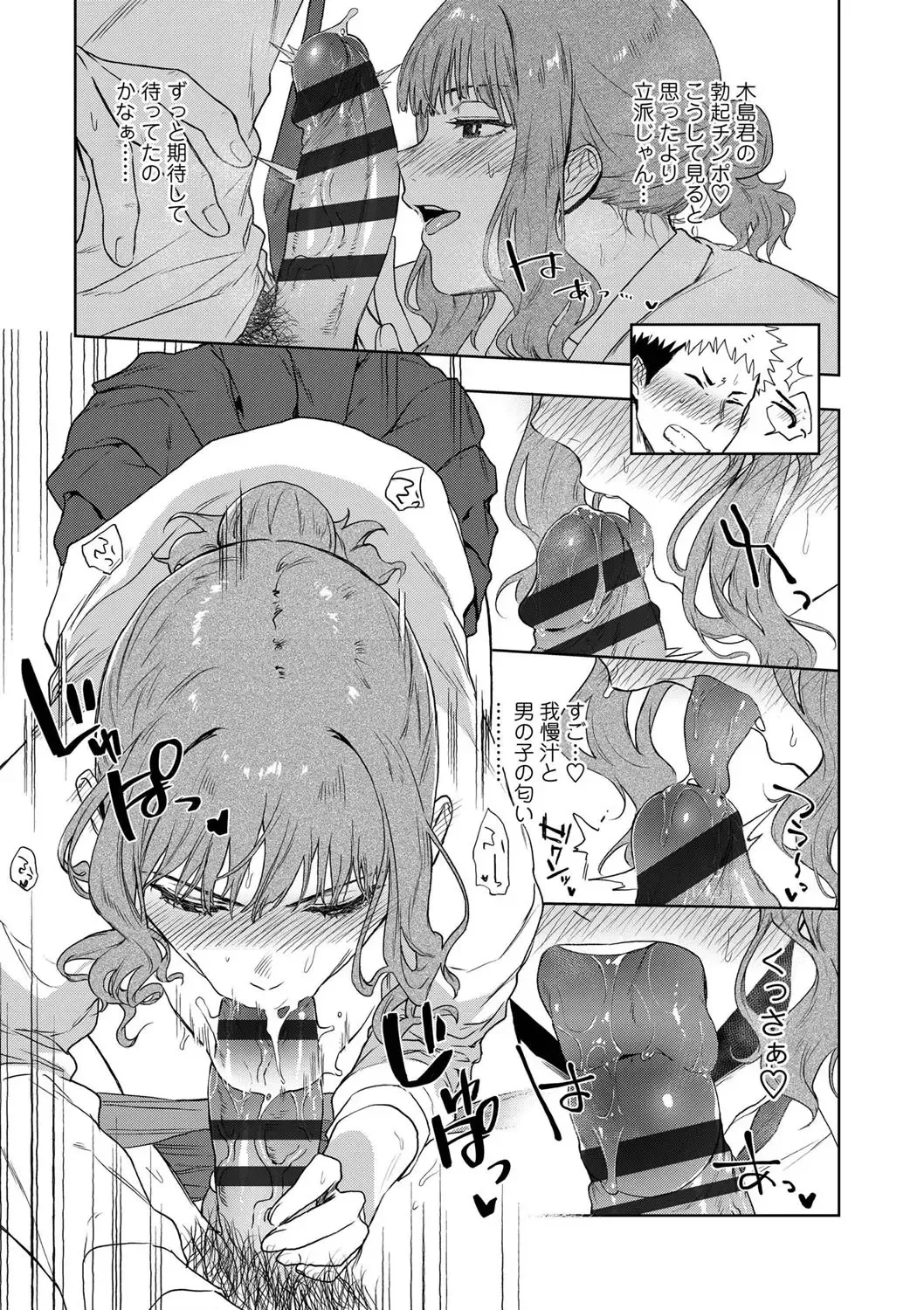 [Ryokuchaism] TEENISM Fhentai - Page 105