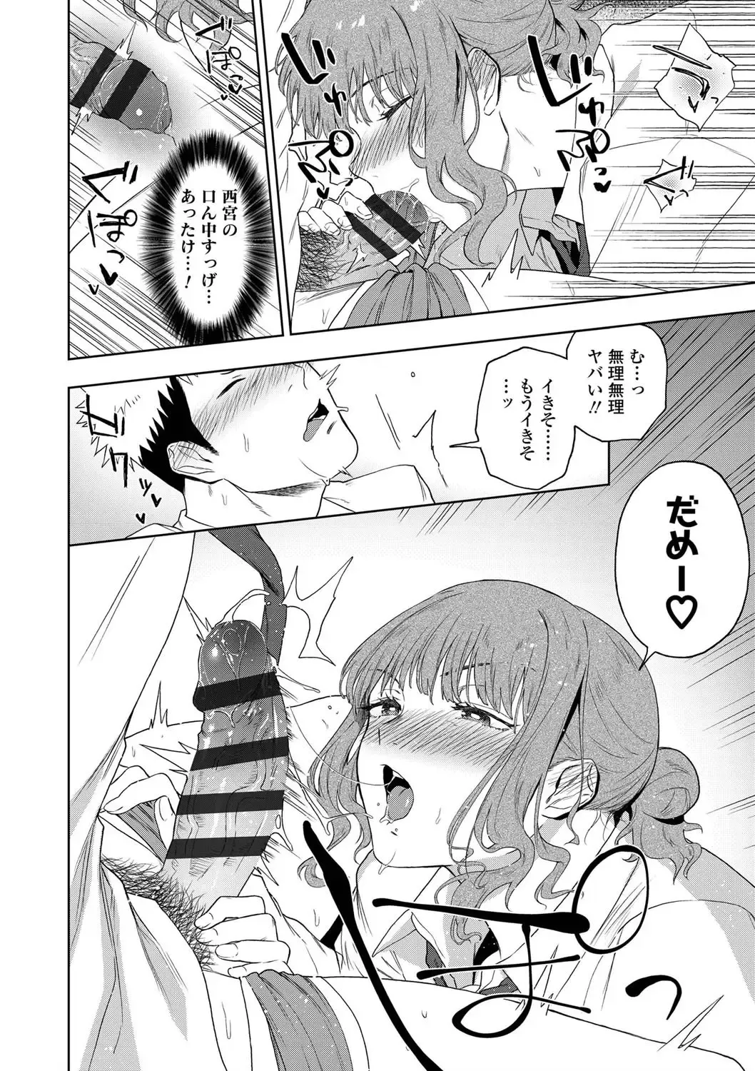 [Ryokuchaism] TEENISM Fhentai - Page 106