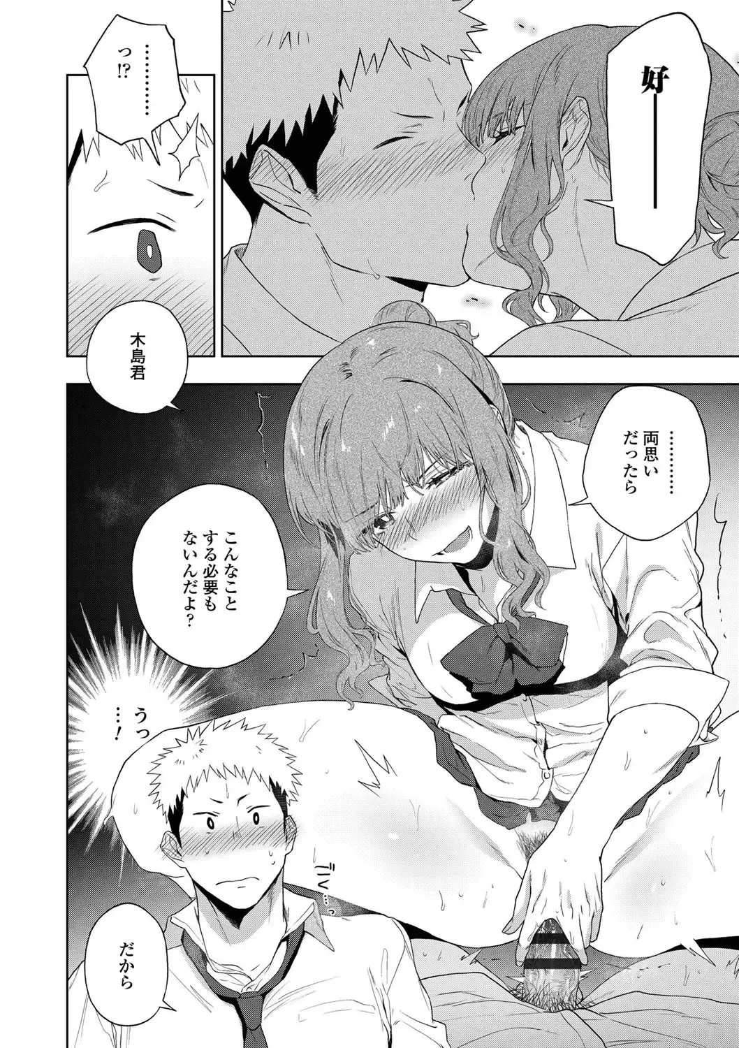 [Ryokuchaism] TEENISM Fhentai - Page 112