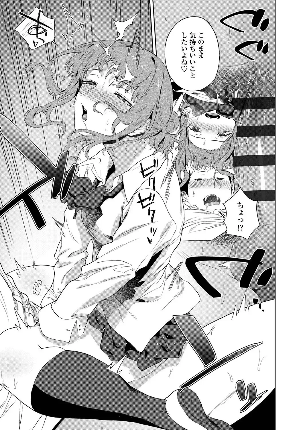 [Ryokuchaism] TEENISM Fhentai - Page 113