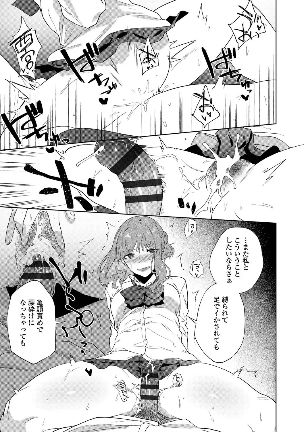 [Ryokuchaism] TEENISM Fhentai - Page 117