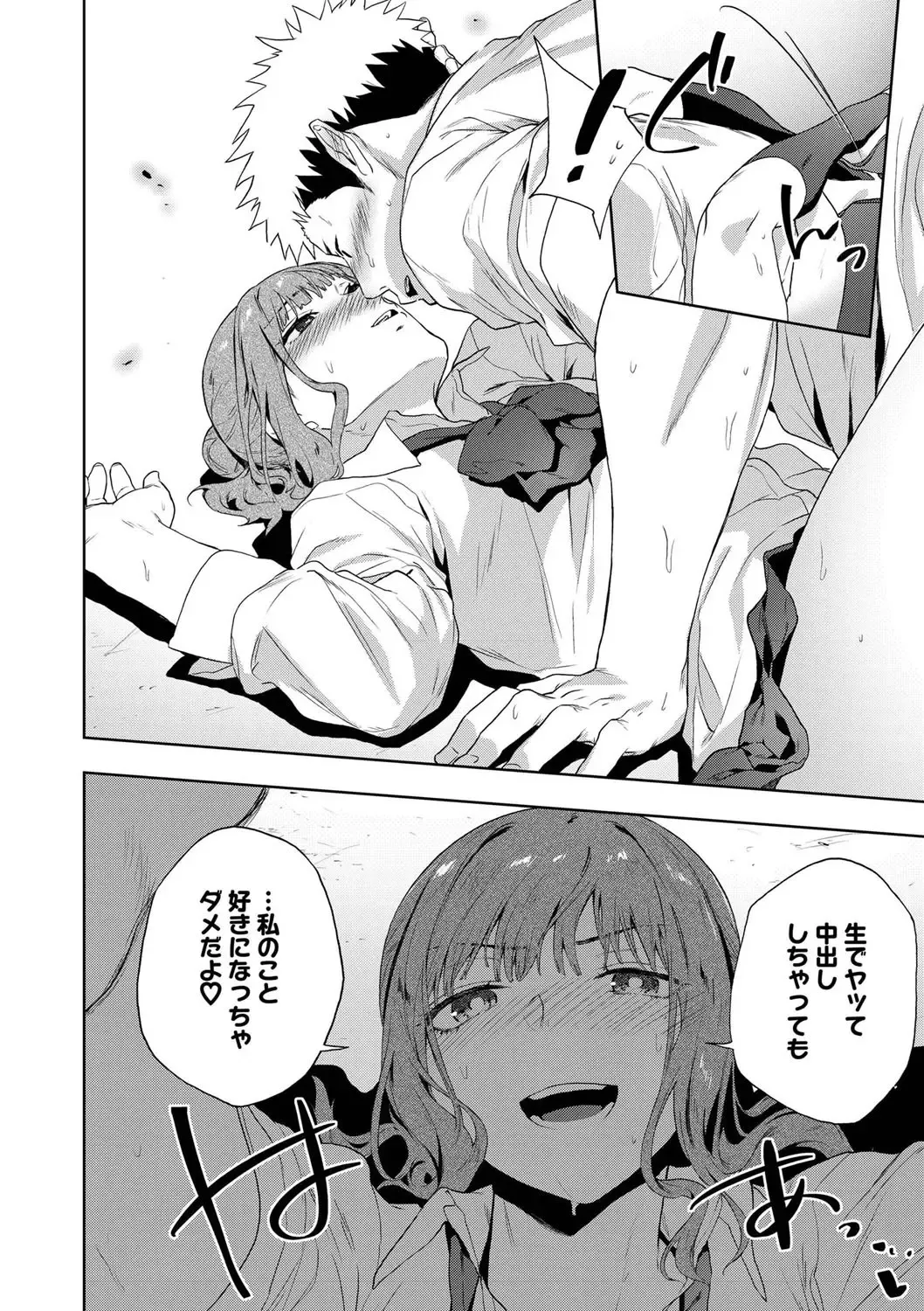 [Ryokuchaism] TEENISM Fhentai - Page 118