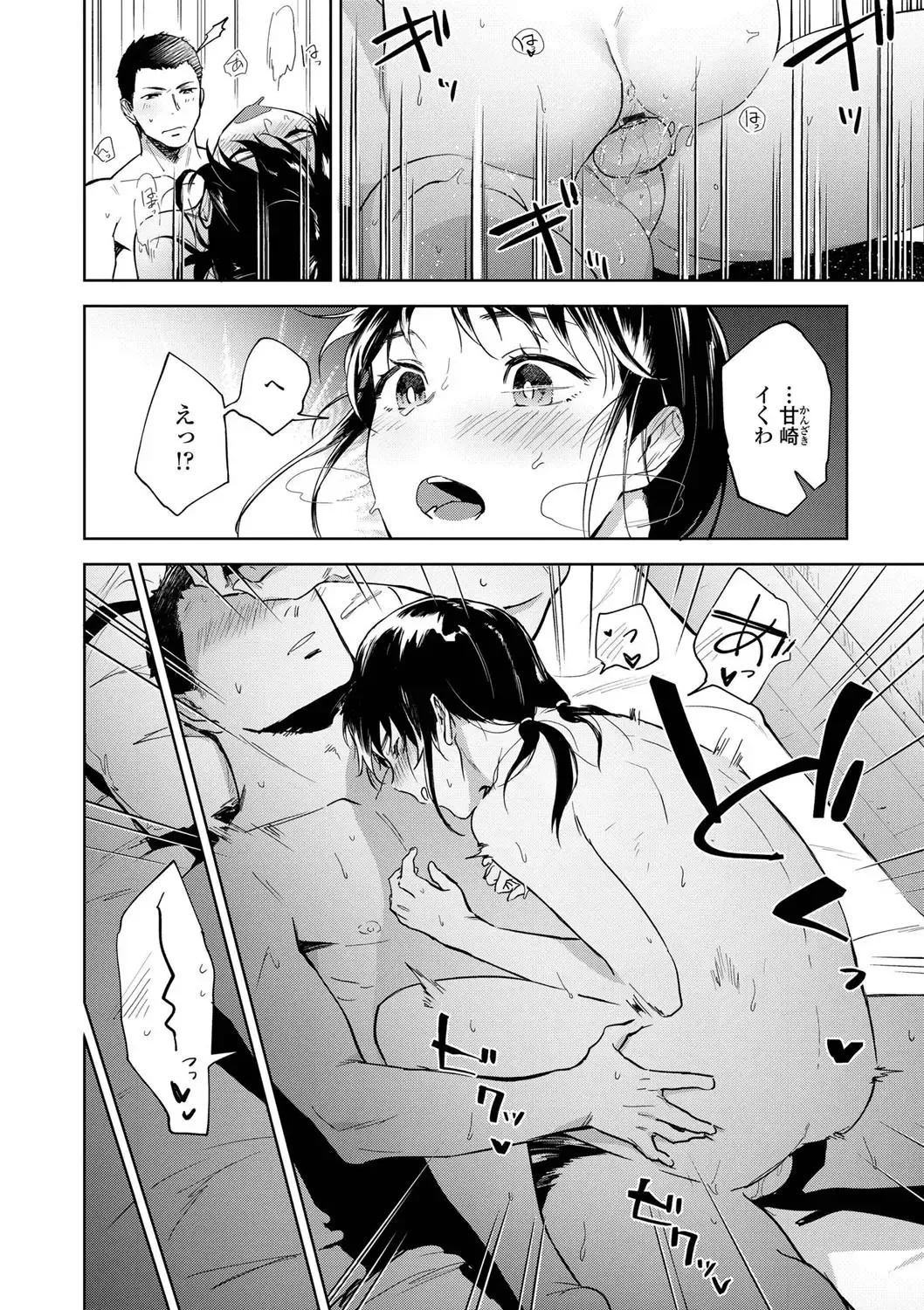 [Ryokuchaism] TEENISM Fhentai - Page 124