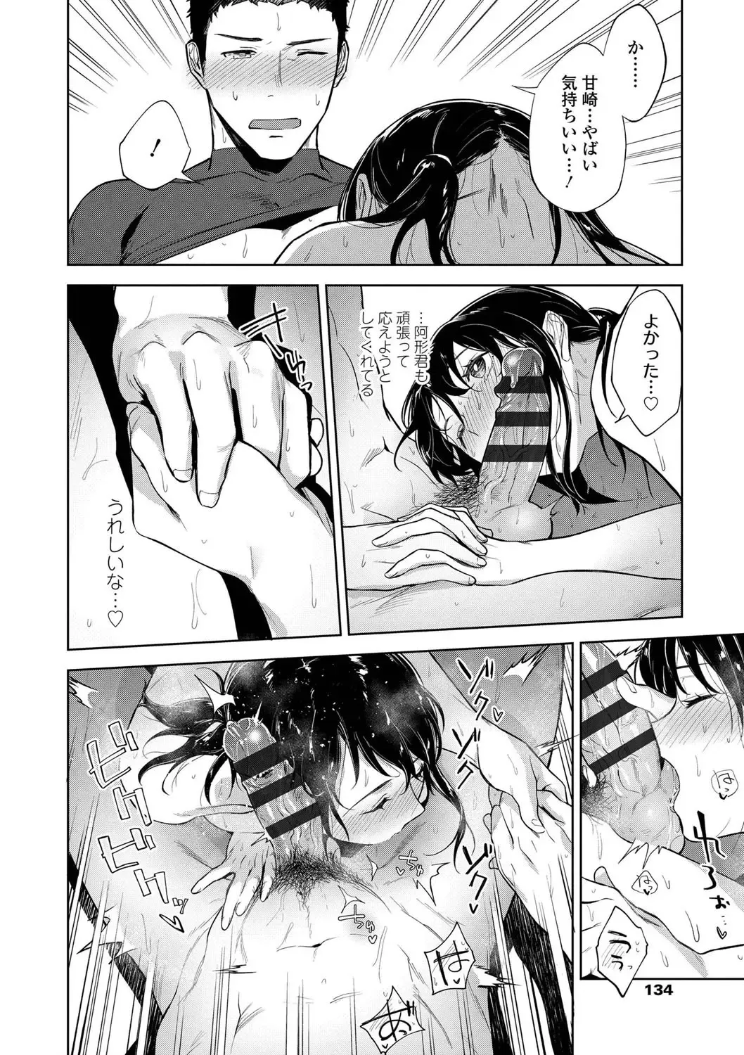 [Ryokuchaism] TEENISM Fhentai - Page 136