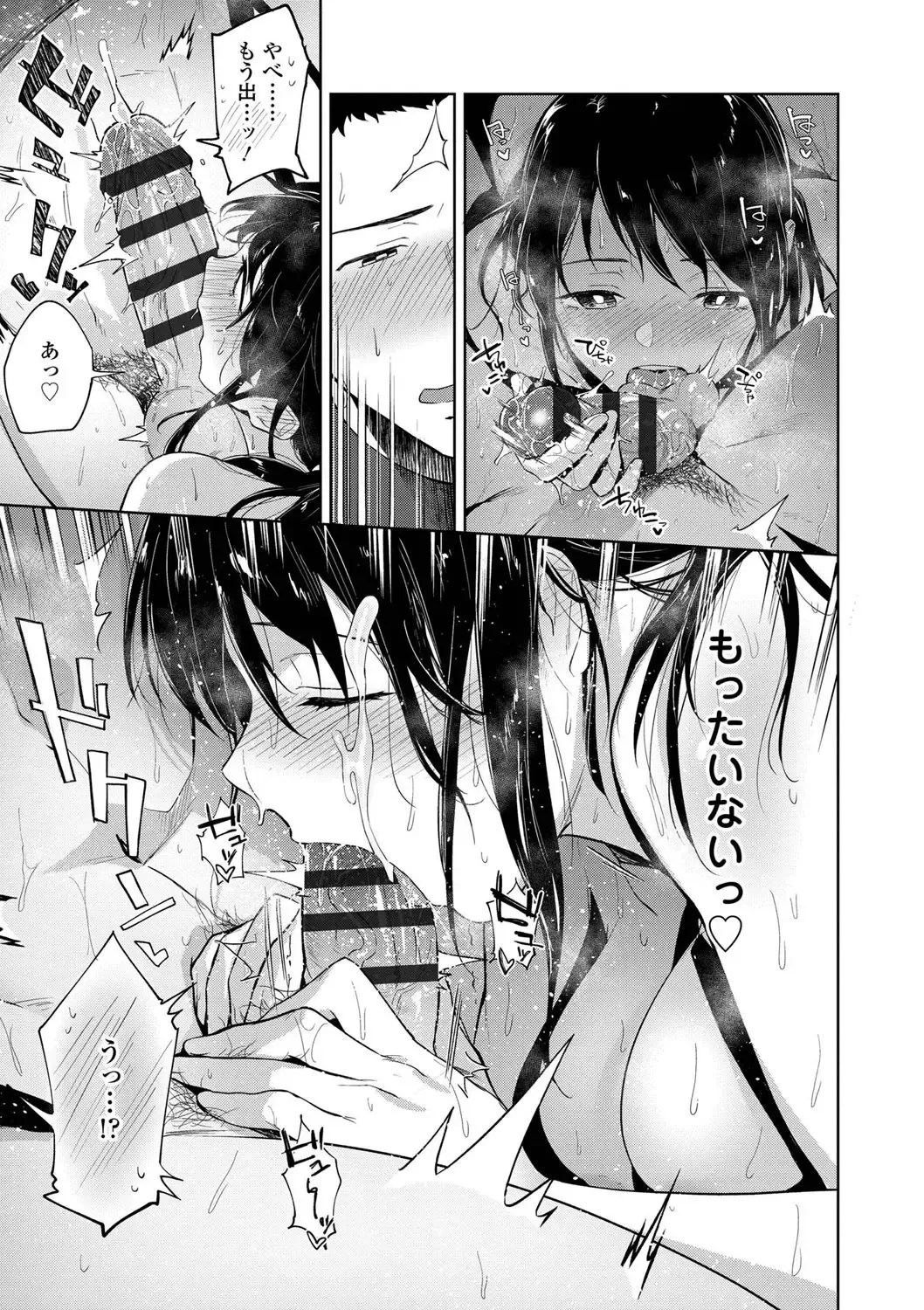 [Ryokuchaism] TEENISM Fhentai - Page 137