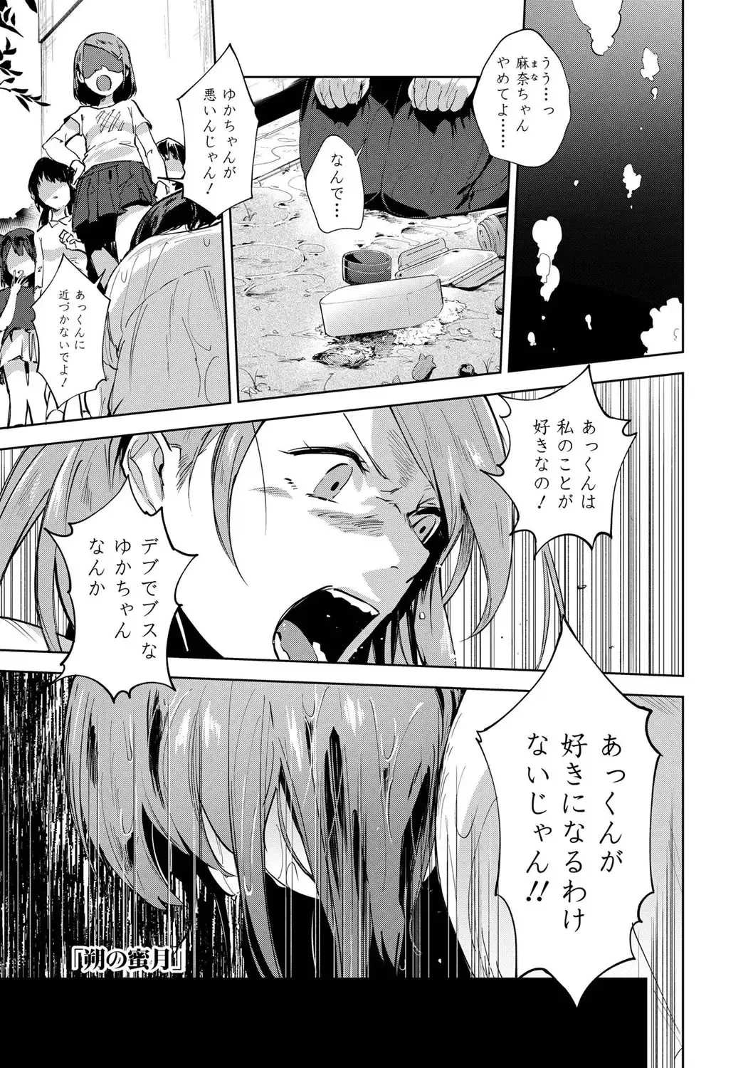 [Ryokuchaism] TEENISM Fhentai - Page 153