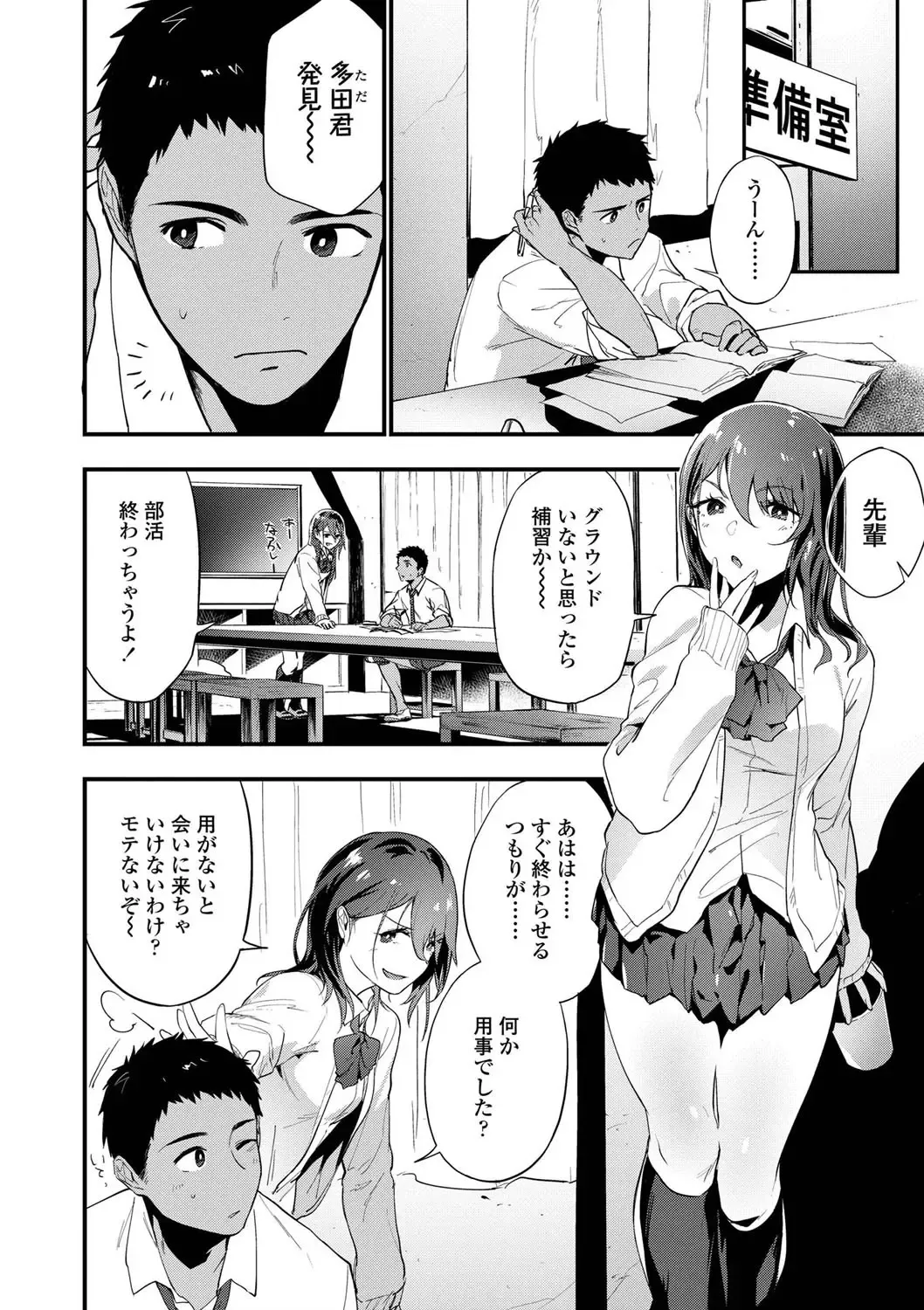 [Ryokuchaism] TEENISM Fhentai - Page 28