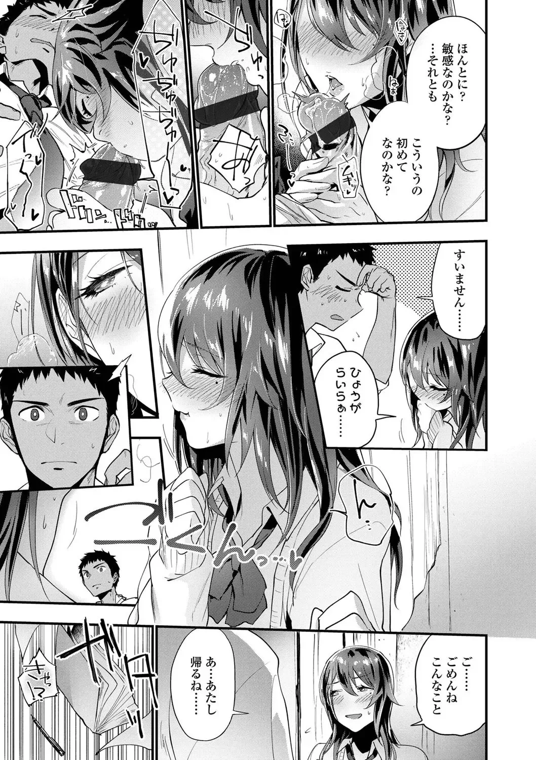 [Ryokuchaism] TEENISM Fhentai - Page 39