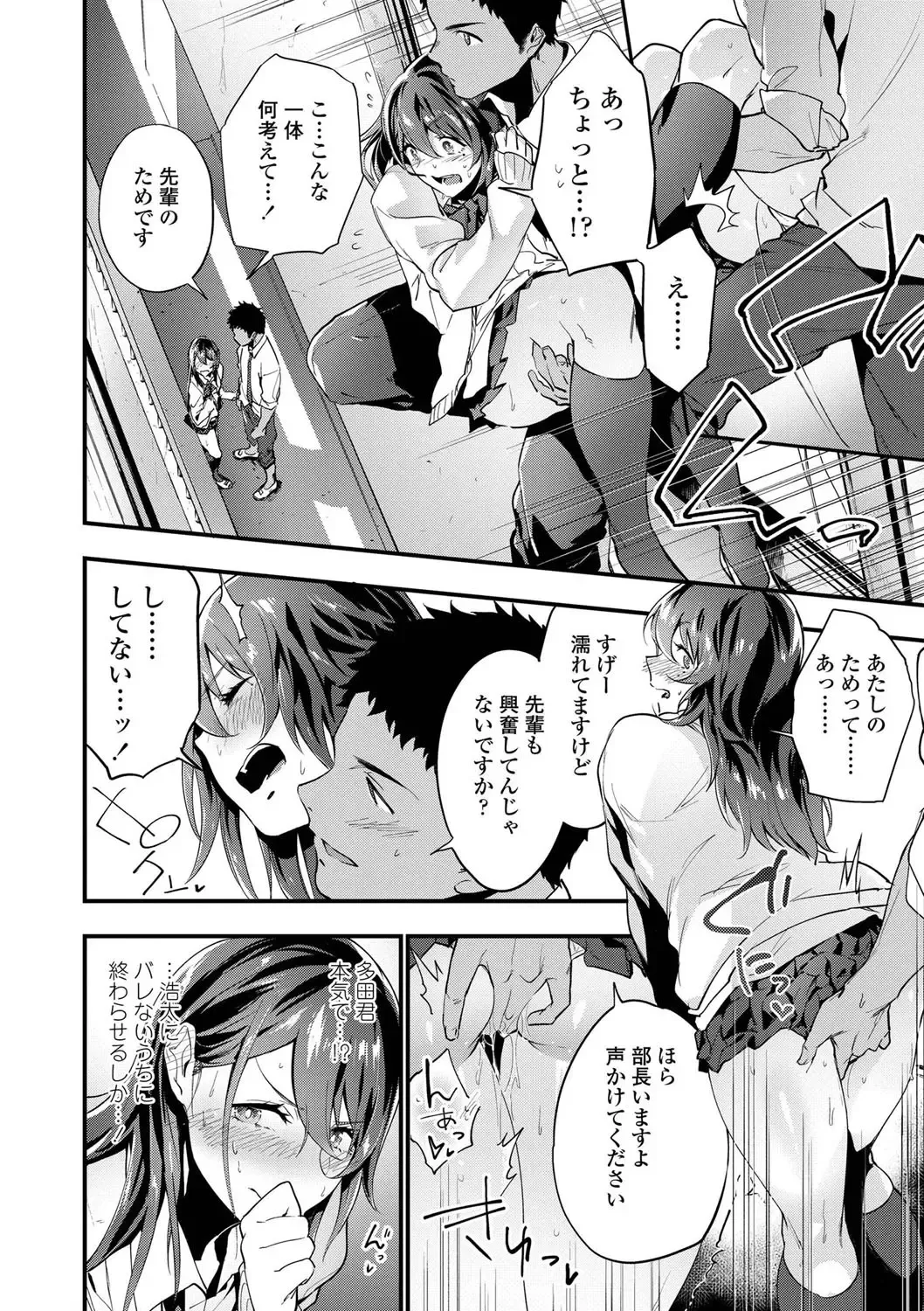 [Ryokuchaism] TEENISM Fhentai - Page 42