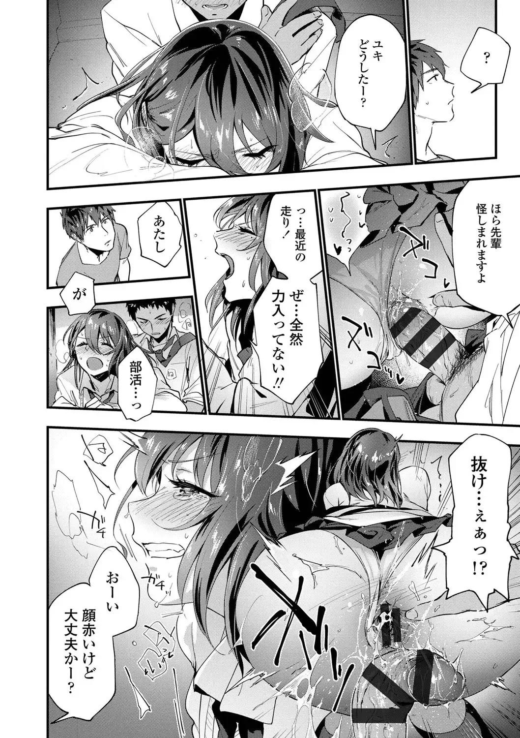 [Ryokuchaism] TEENISM Fhentai - Page 44