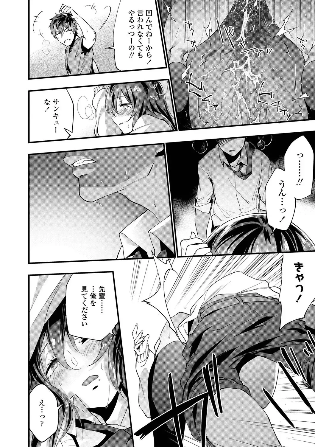 [Ryokuchaism] TEENISM Fhentai - Page 46