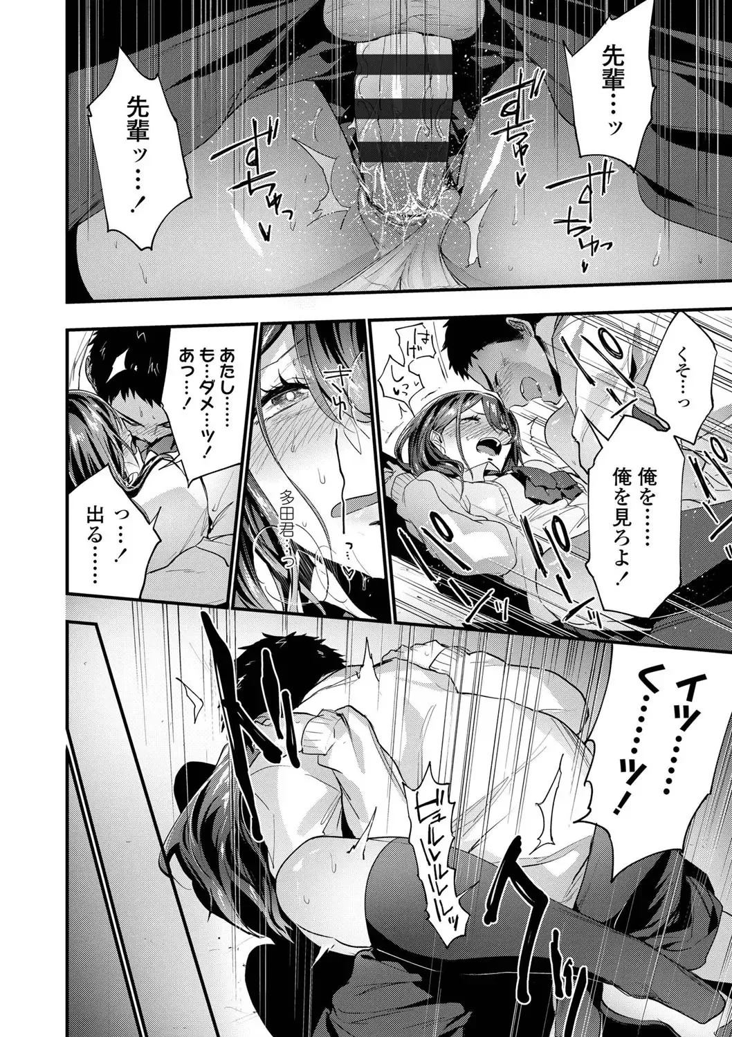 [Ryokuchaism] TEENISM Fhentai - Page 48