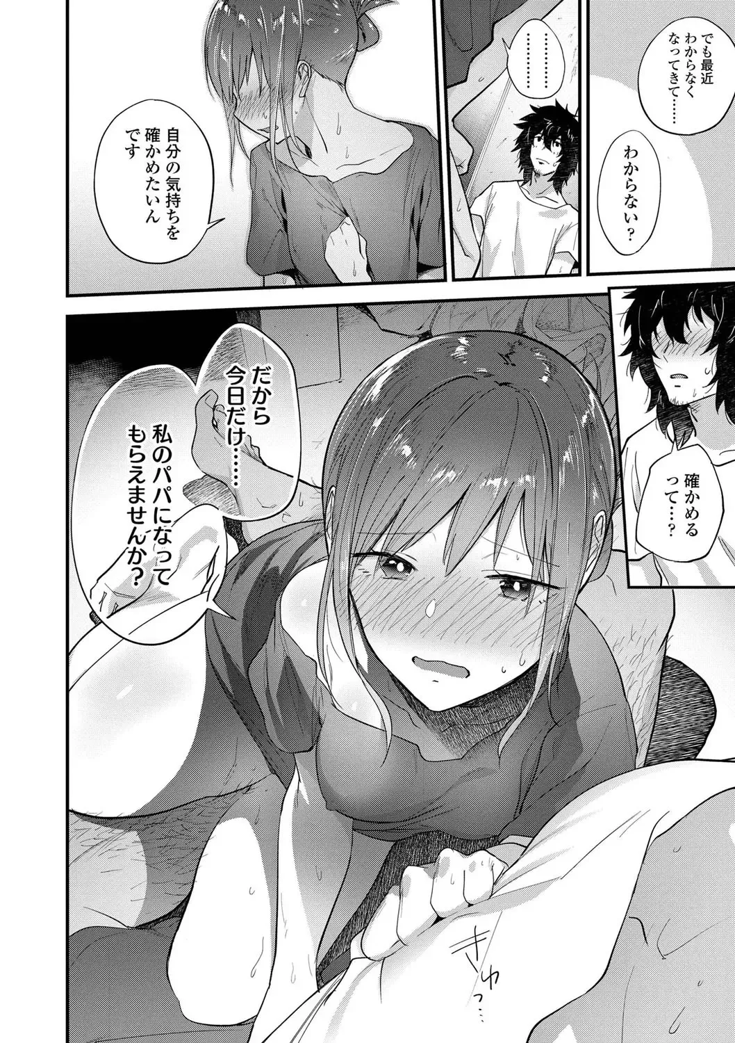 [Ryokuchaism] TEENISM Fhentai - Page 58