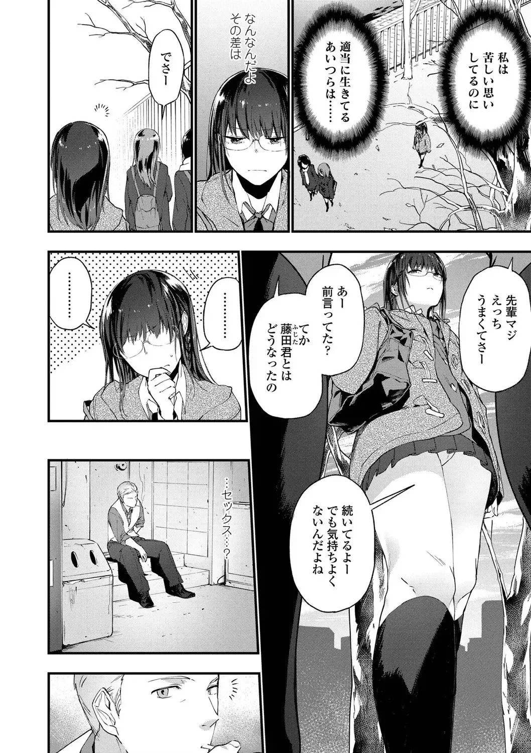 [Ryokuchaism] TEENISM Fhentai - Page 6